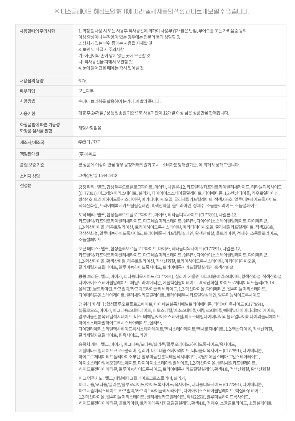 Product image 9