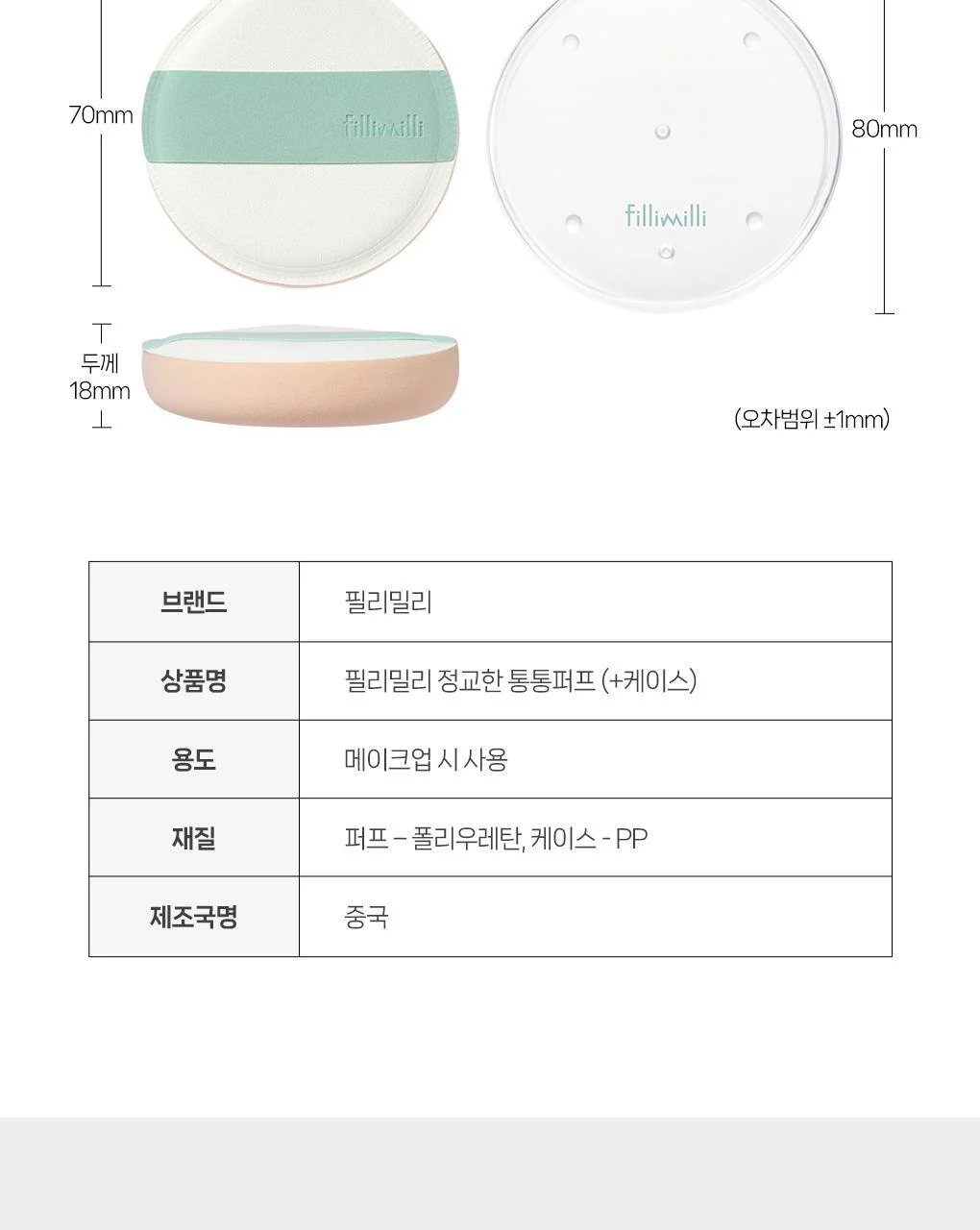 Product image 45