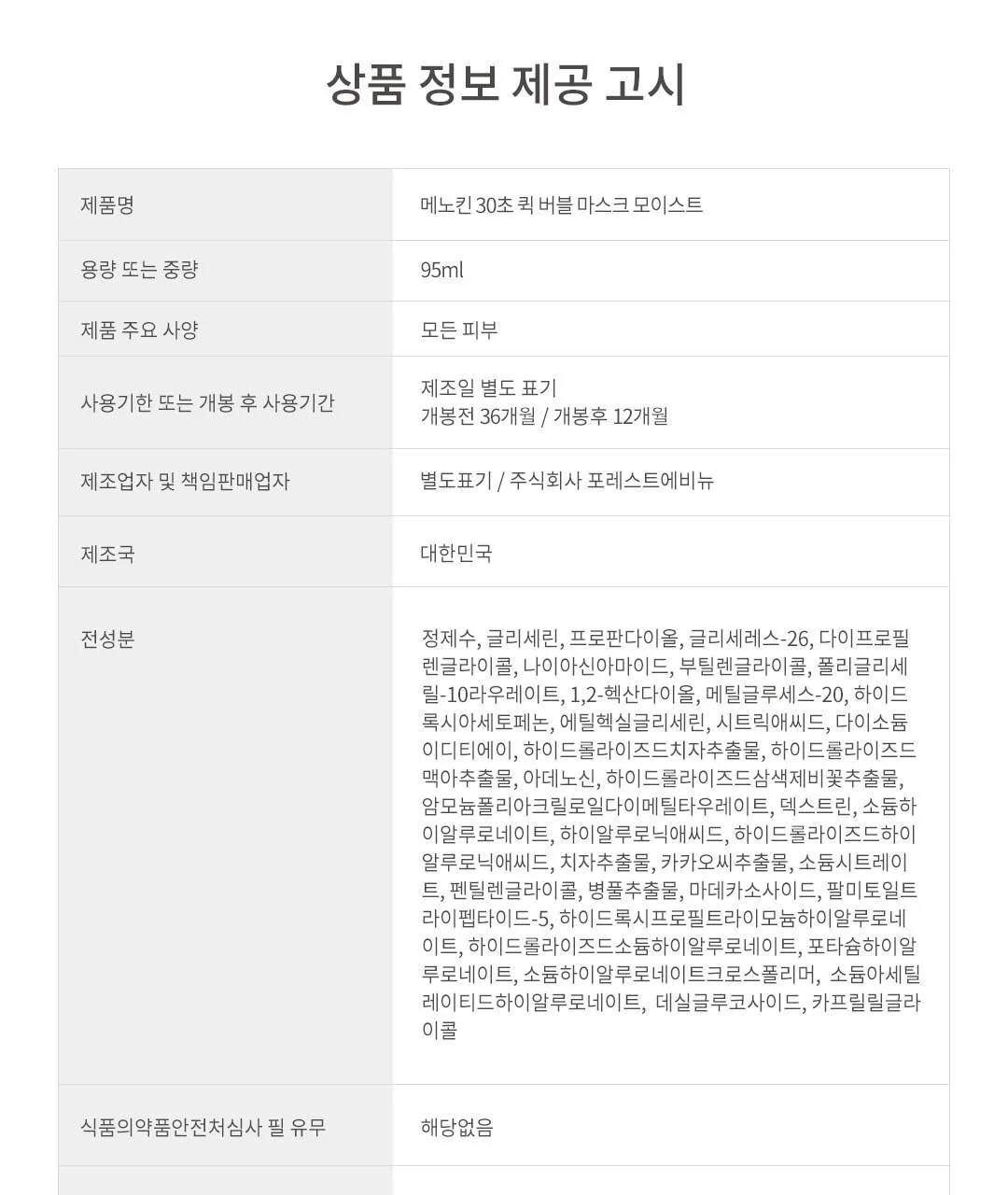 Product image 61
