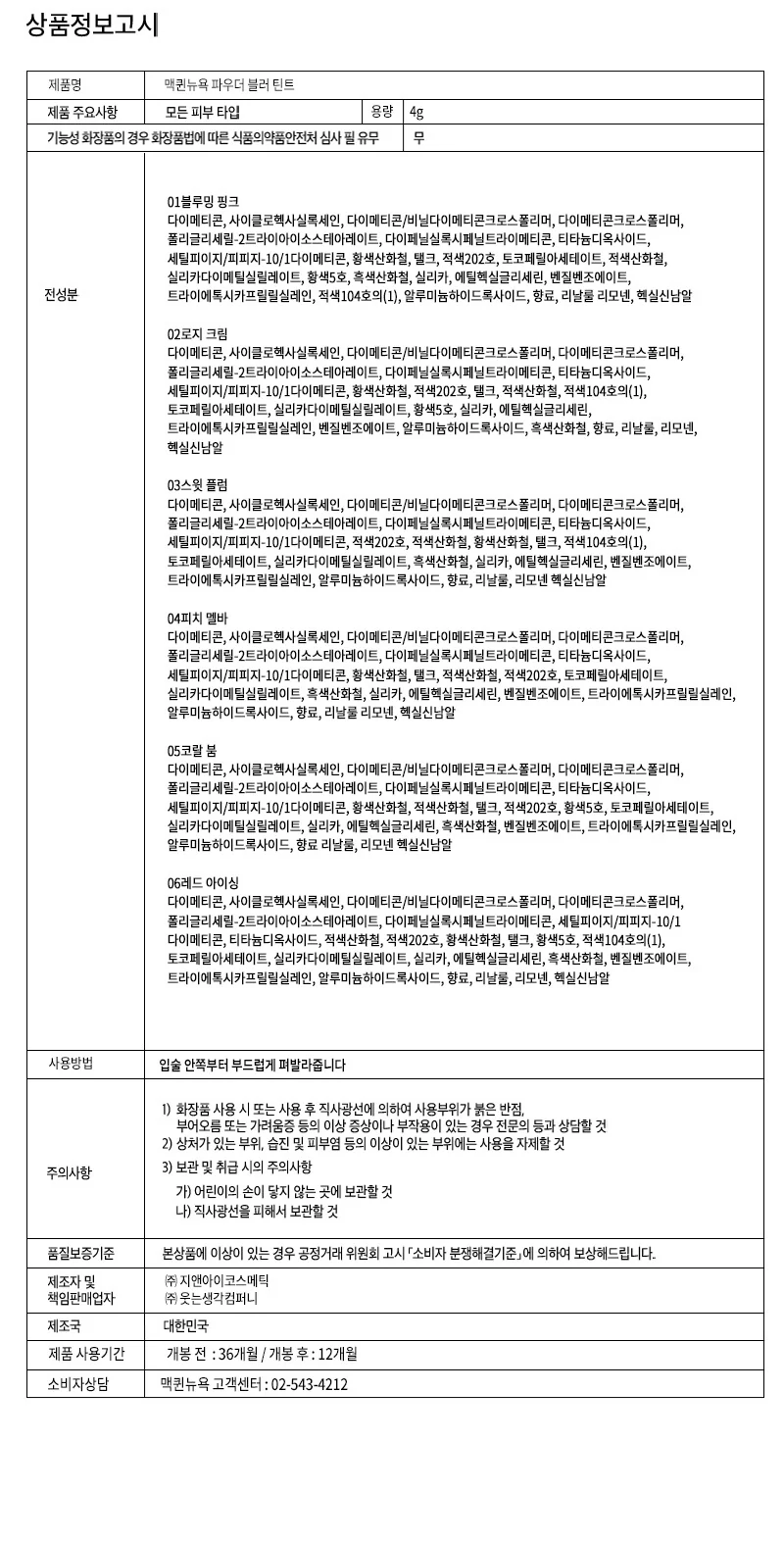 Product image 16