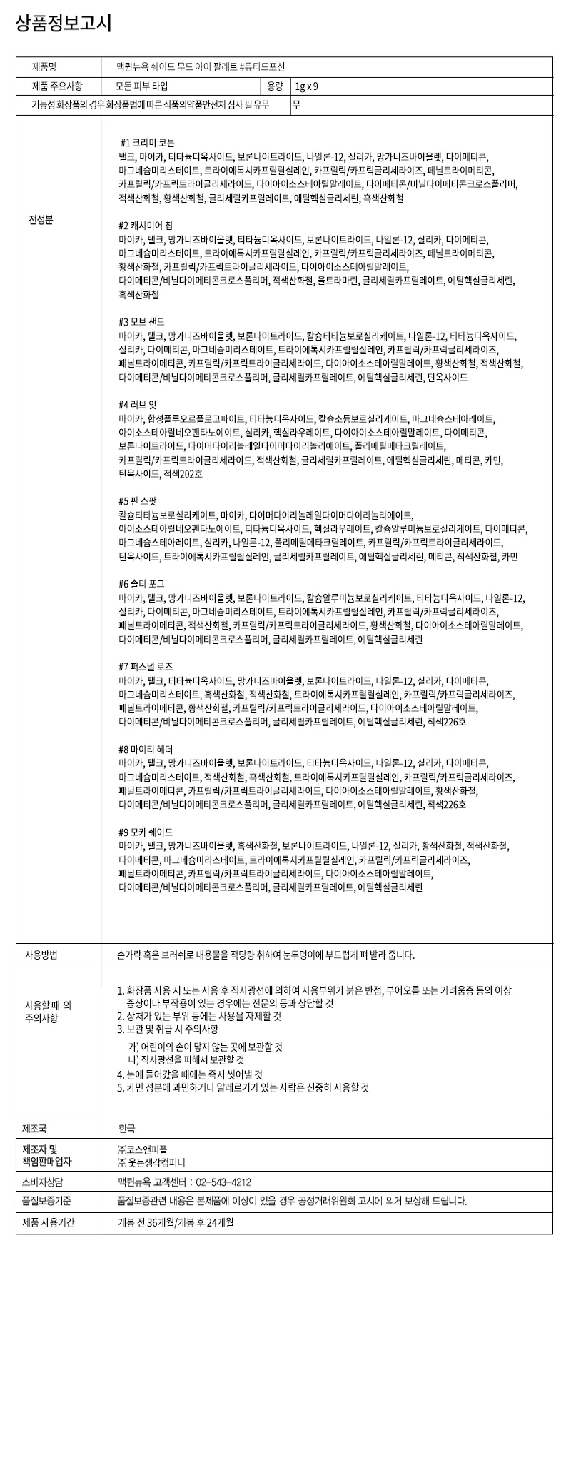 Product image 28