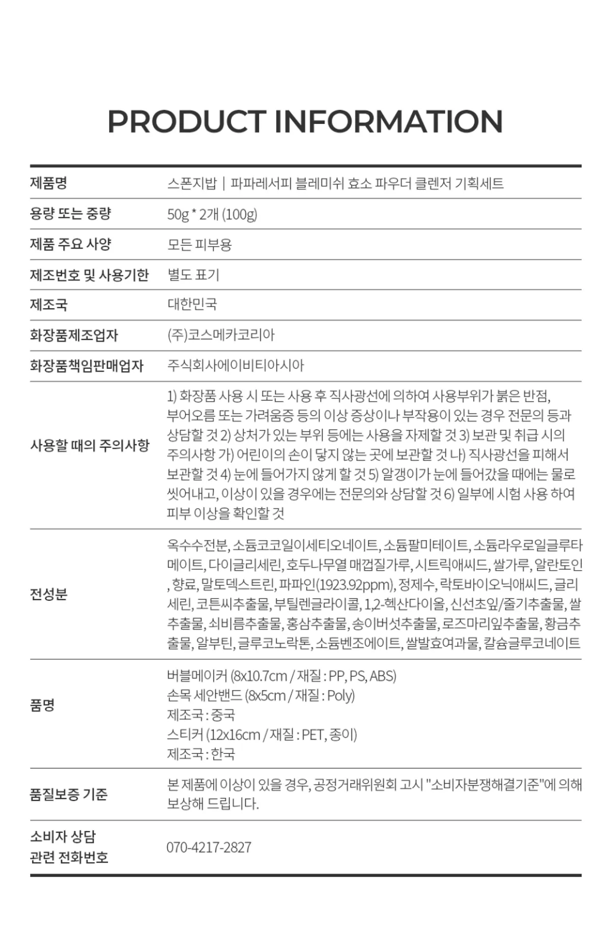 Product image 13