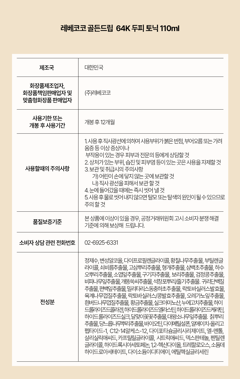 Product image 16